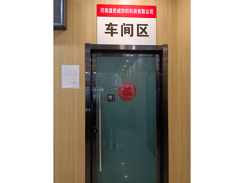 车间区